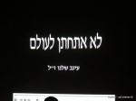 avirut_hadasa_neurim_12-13.10.14_137
