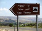 טיול שטח לרמת הגולן עם יונדאי IX35. על ציר המוסכים מגונן לנבי יהודה, דרך נחל עורבים, ירדינון, שמיר וכפר סאלד. צילום: רוני נאק