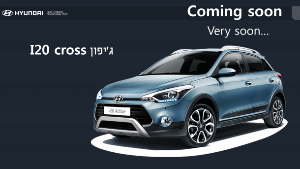 כך זה נראה מתוך המצגת של יונדאי - i20Cross. צילום: כלמוביל