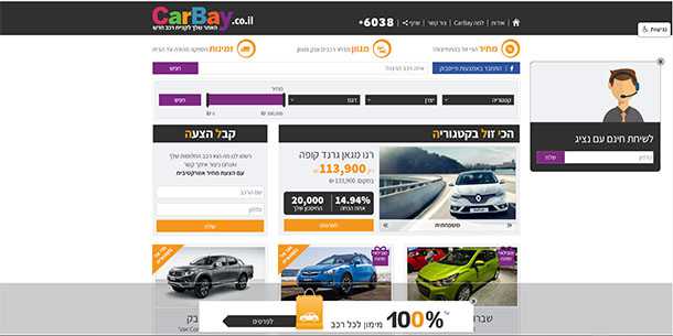 אתר CARBAY מושק רשמית עם הצעות מכר מרשימות וכל מה שצריך לקניה בטוחה. צילום מסך: CARBAY