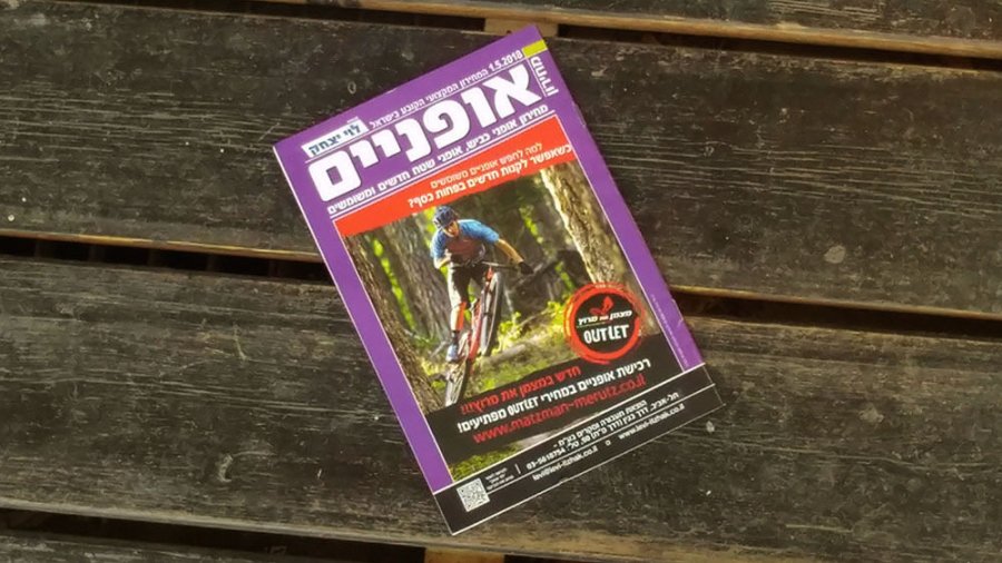 כמה שווים האופניים שלכם? היכנסו למחירון לוי יצחק לאופניים החדש. צילום: יח"צ